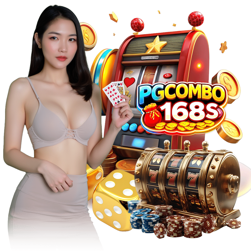 pgcombo168 ทางเข้า